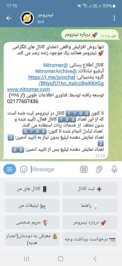 ربات تلگرامی نیترومر